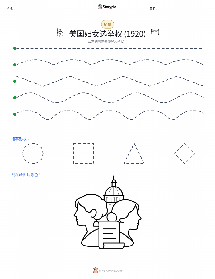 描摹