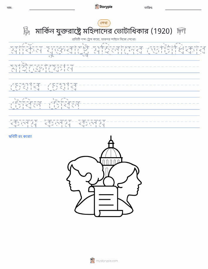 লেখার অনুশীলন