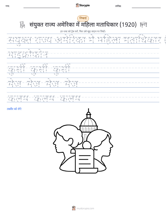 लेखन अभ्यास
