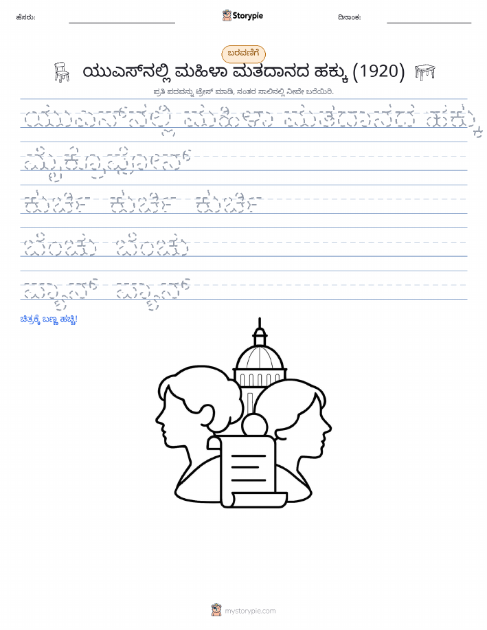 ಲೇಖನ ಅಭ್ಯಾಸ