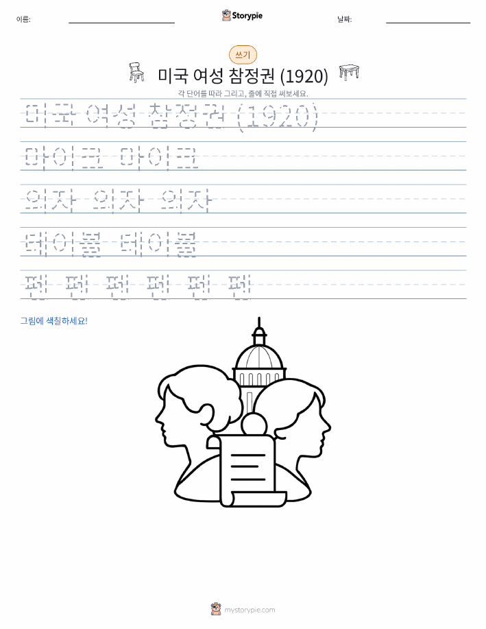 쓰기 연습