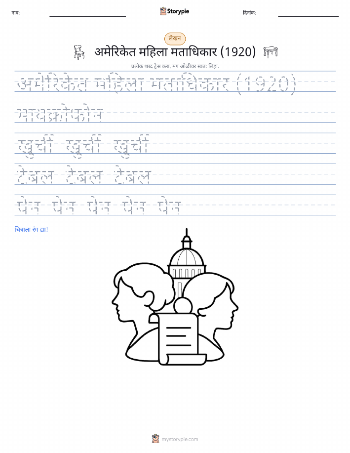 लेखन सराव
