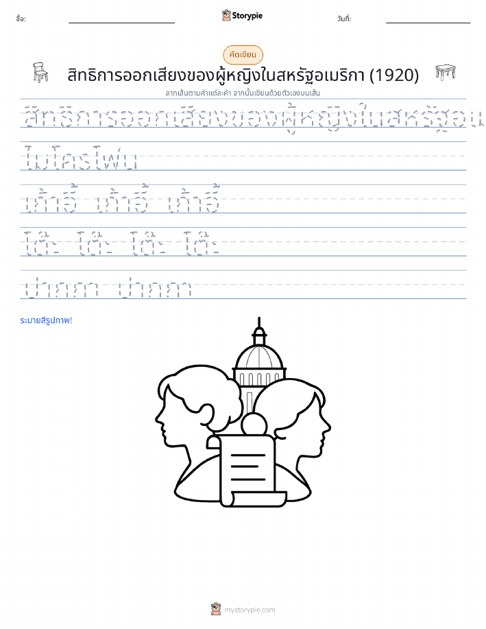 การฝึกเขียน