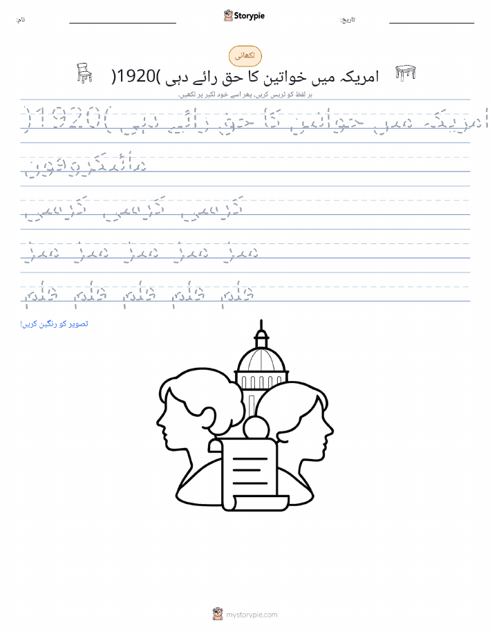 تحریری مشق