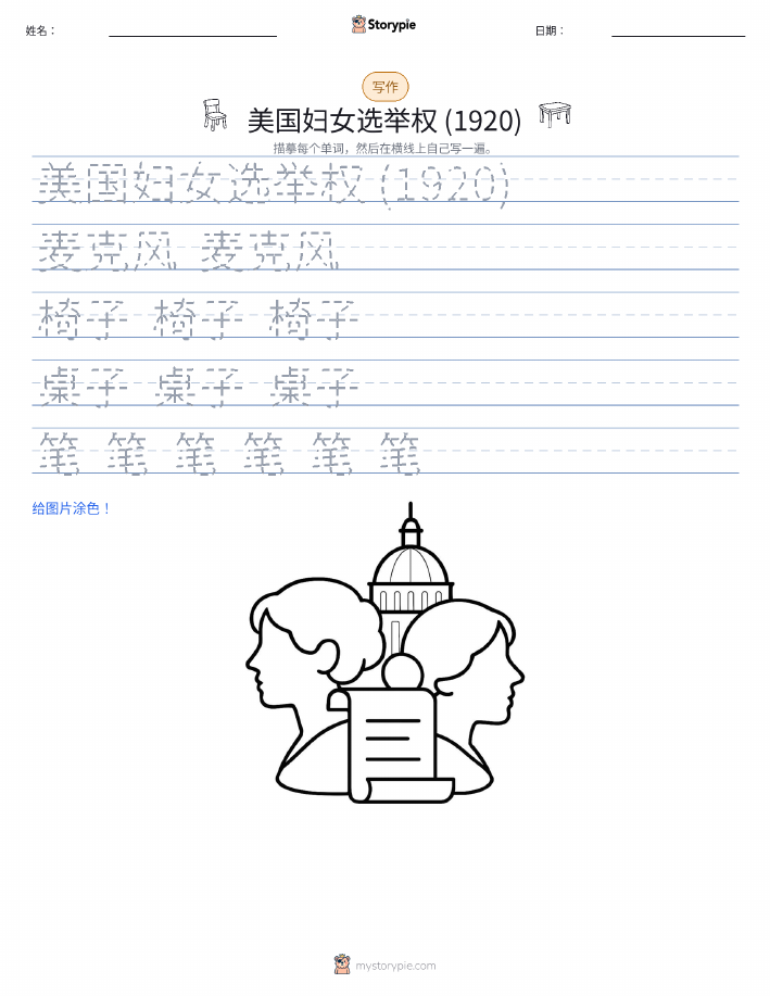 写作练习