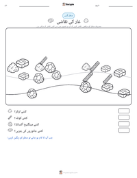 غار کی نقاشی پرنٹ کرنے کے قابل ورکشیٹ کا پیش نظارہ