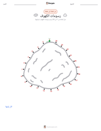 معاينة ورقة العمل القابلة للطباعة رسومات الكهوف