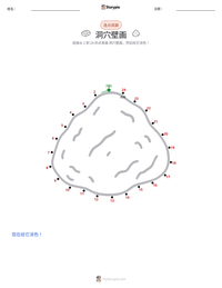 洞穴壁画 可打印工作表预览