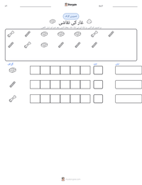 غار کی نقاشی پرنٹ کرنے کے قابل ورکشیٹ کا پیش نظارہ