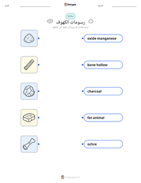 معاينة ورقة العمل القابلة للطباعة رسومات الكهوف