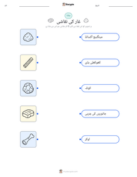 غار کی نقاشی پرنٹ کرنے کے قابل ورکشیٹ کا پیش نظارہ