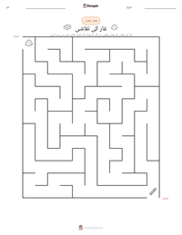 غار کی نقاشی پرنٹ کرنے کے قابل ورکشیٹ کا پیش نظارہ
