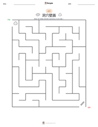 洞穴壁画 可打印工作表预览