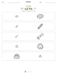 동굴 벽화 인쇄 가능한 워크시트 미리보기