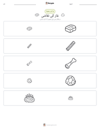 غار کی نقاشی پرنٹ کرنے کے قابل ورکشیٹ کا پیش نظارہ