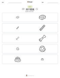 洞穴壁画 可打印工作表预览