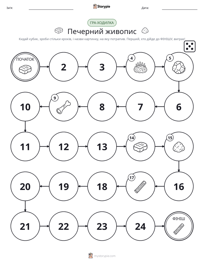 Гра Катай та Рухайся