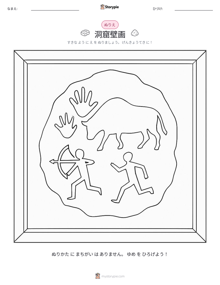 塗り絵ページ