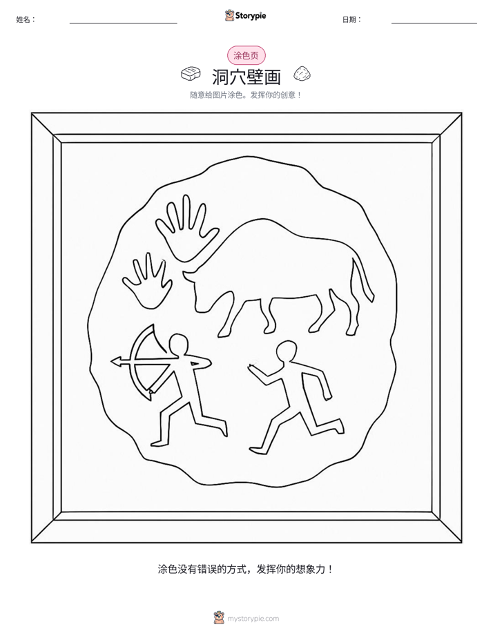涂色页