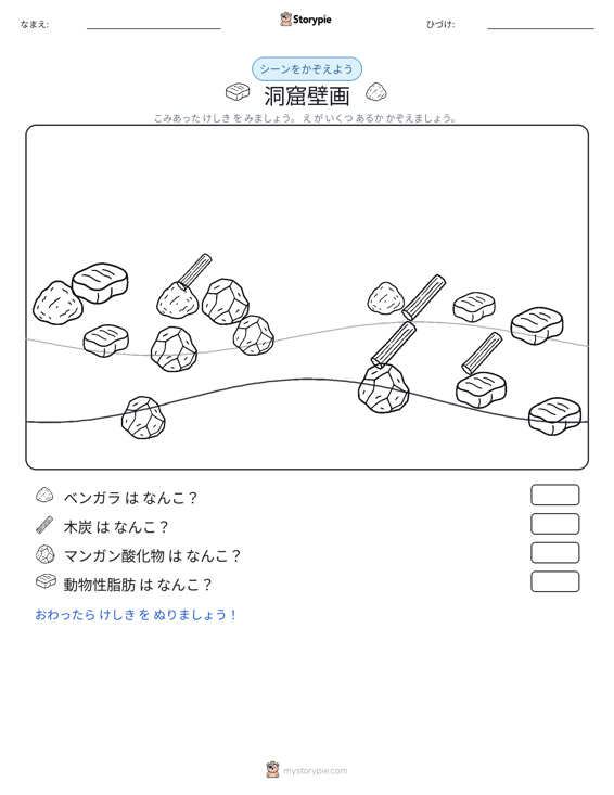 カウントシーン