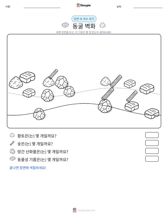 세기 장면