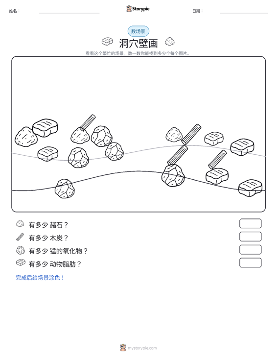 计数场景