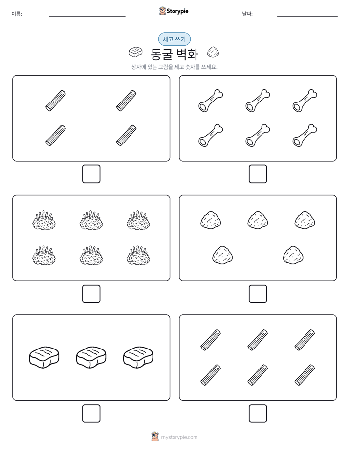 세고 쓰기