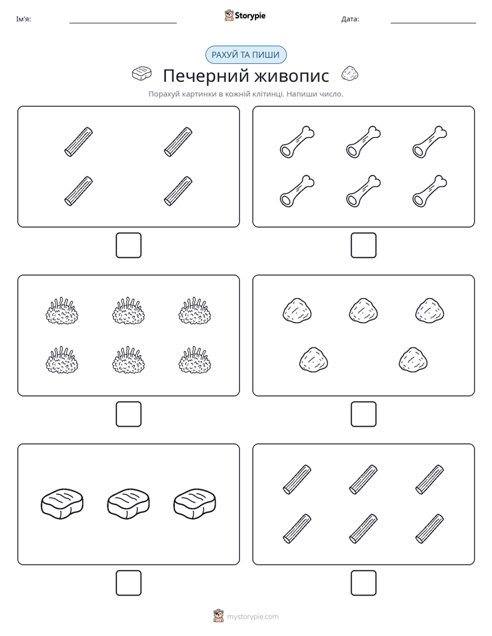Рахуй та Пиши