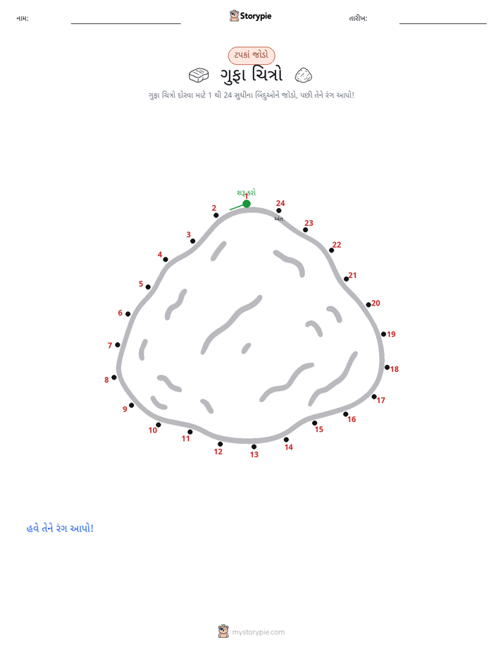 ડોટ ટુ ડોટ