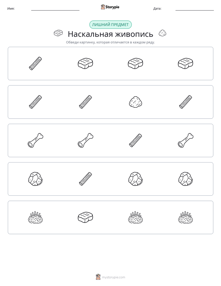 Непохожий