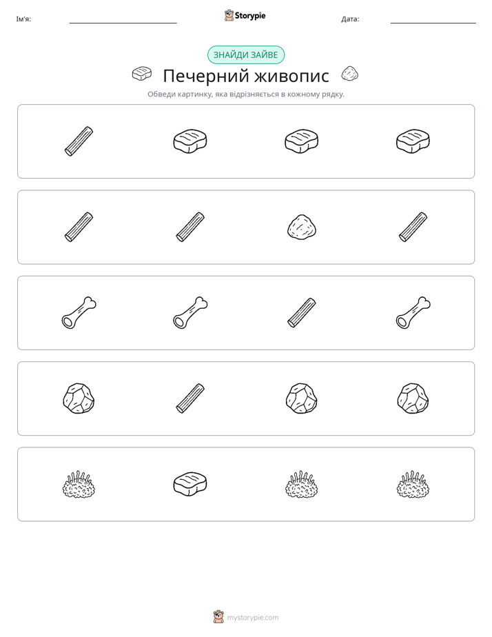 Зайвий