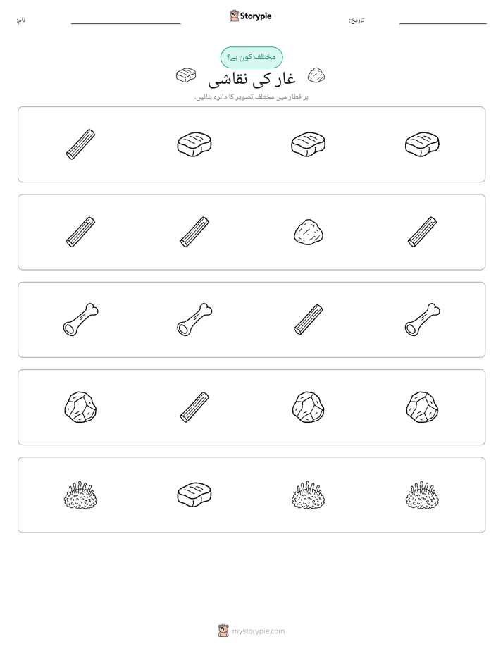 عجیب ایک