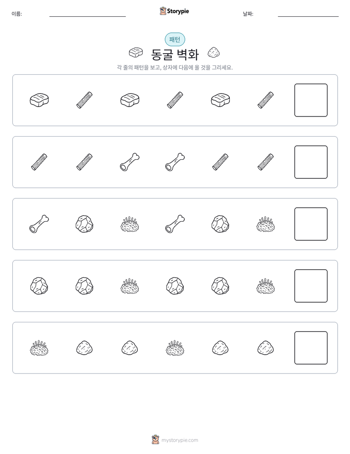 패턴