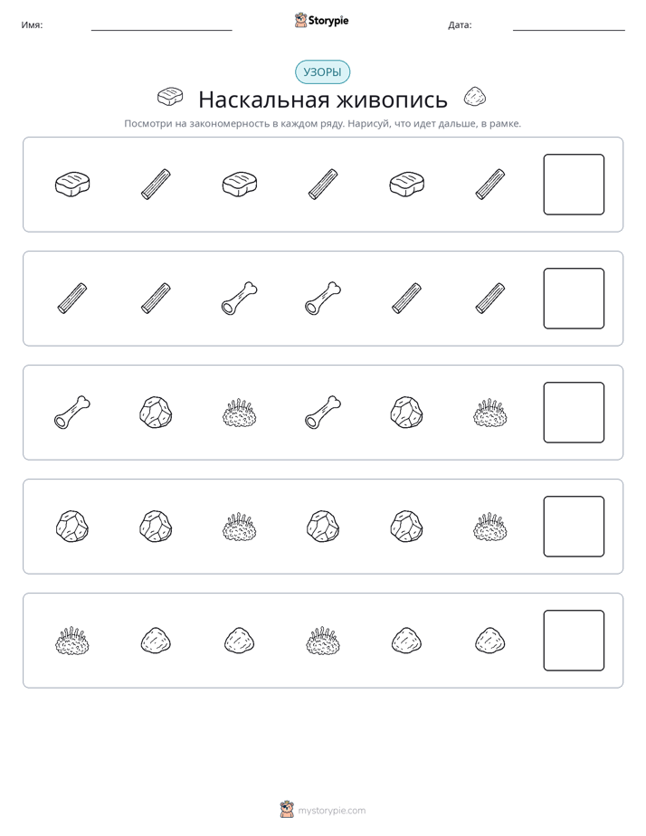 Шаблоны