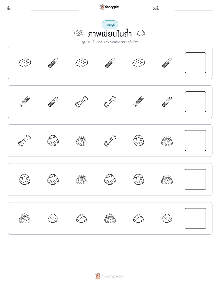 รูปแบบ