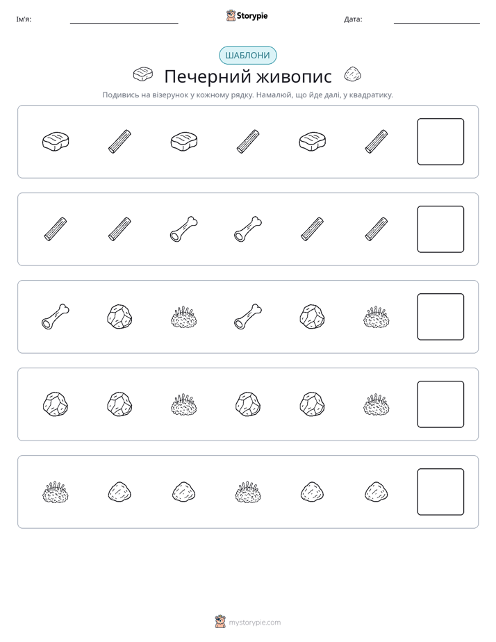 Шаблони