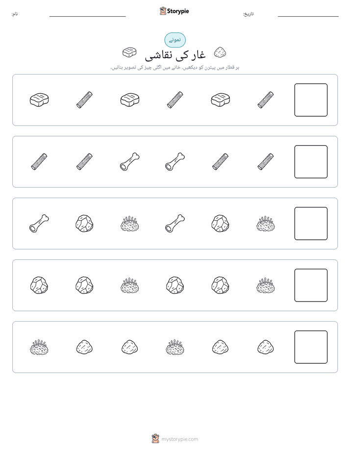 پیٹرن