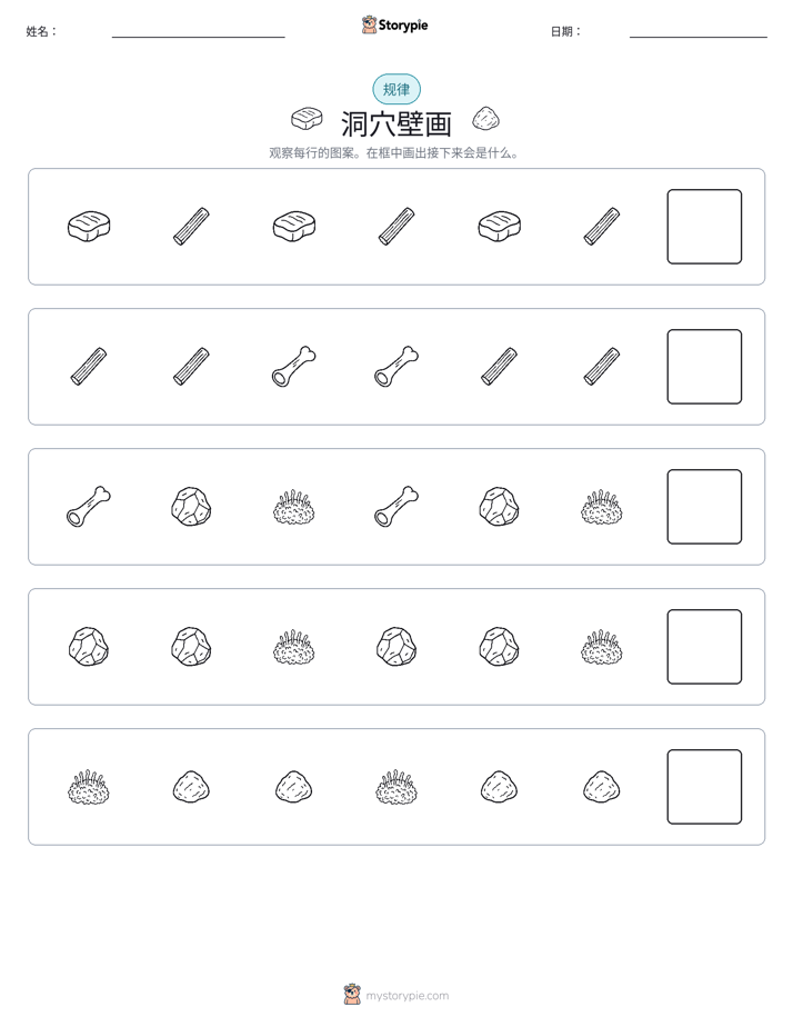 模式
