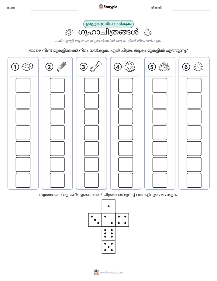 റോൾ & കളർ