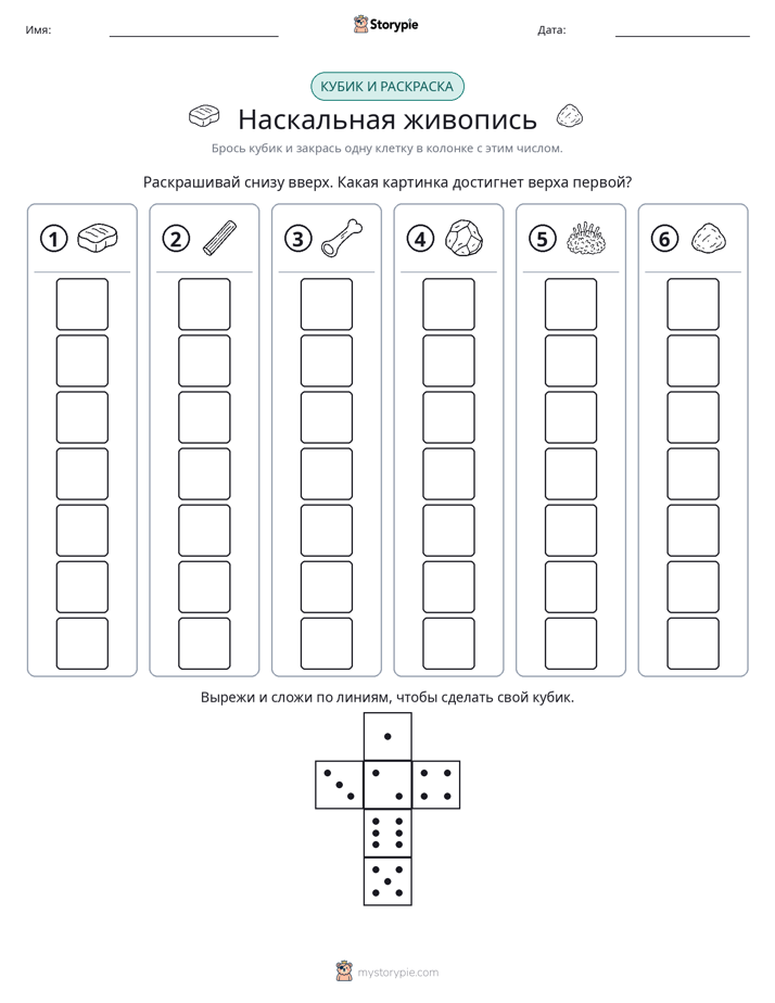 Катать и раскрашивать