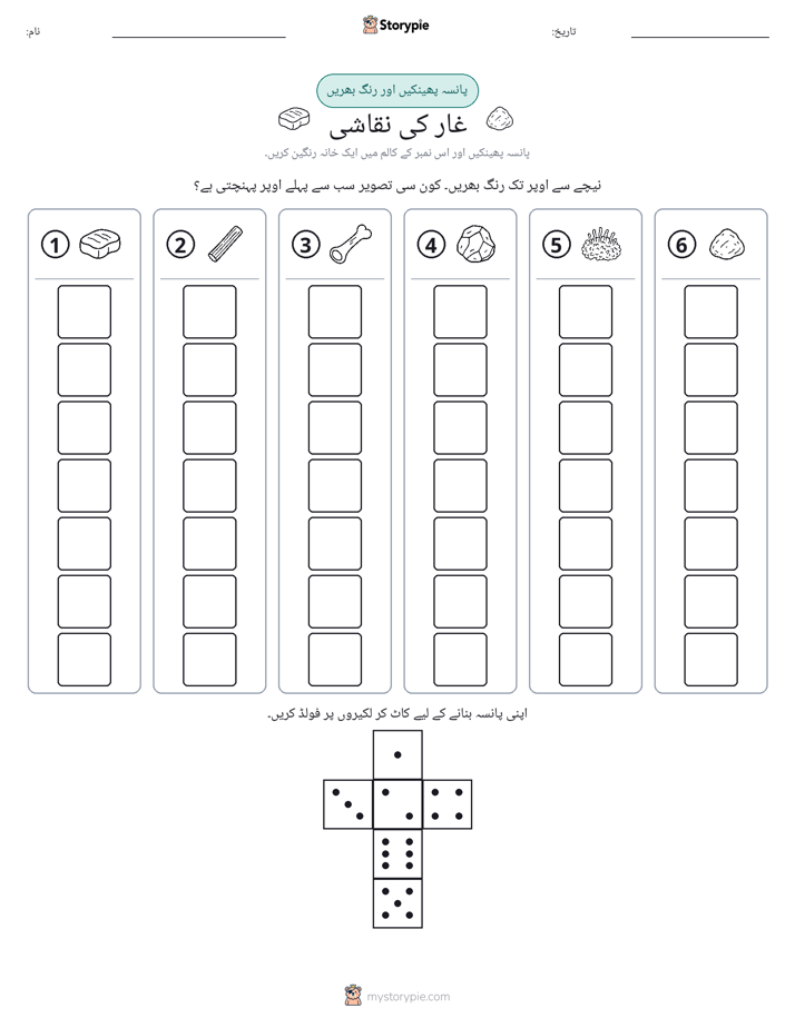 رول اور رنگ