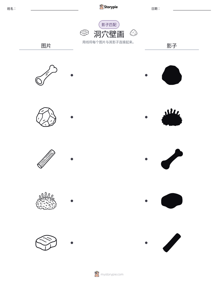 影子匹配