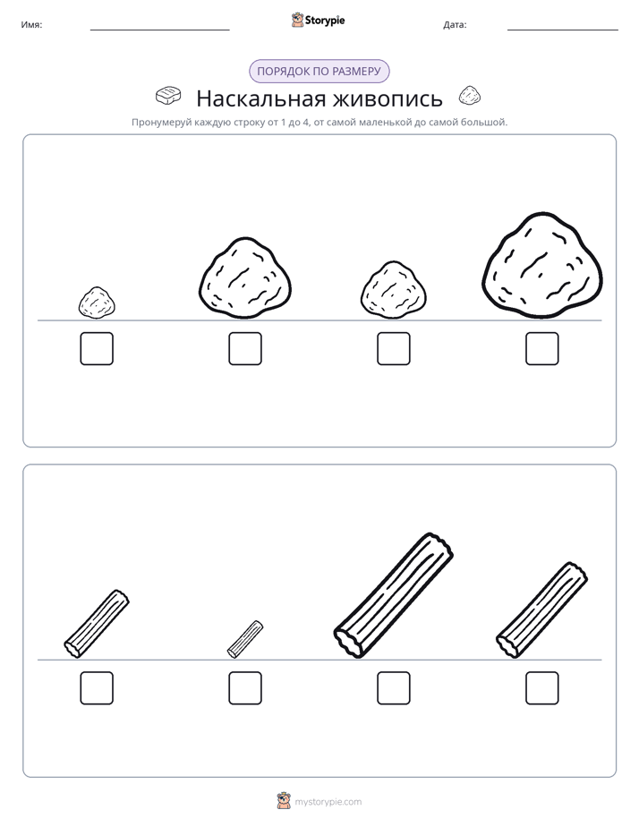 Размеры в порядке