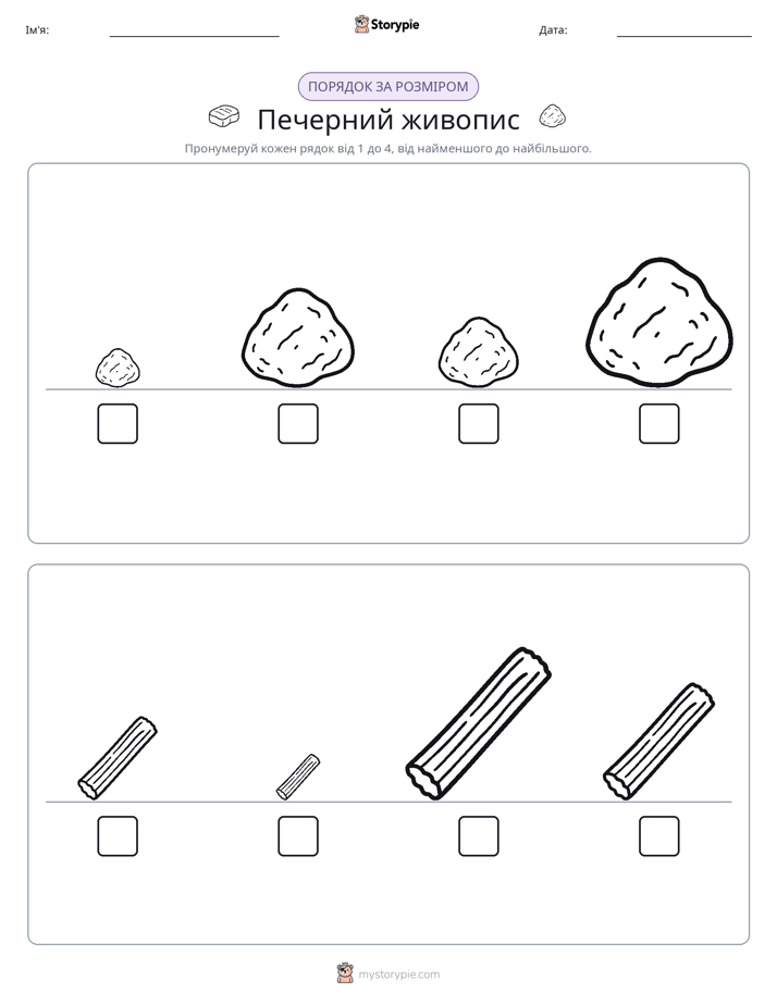 Порядок Розміру