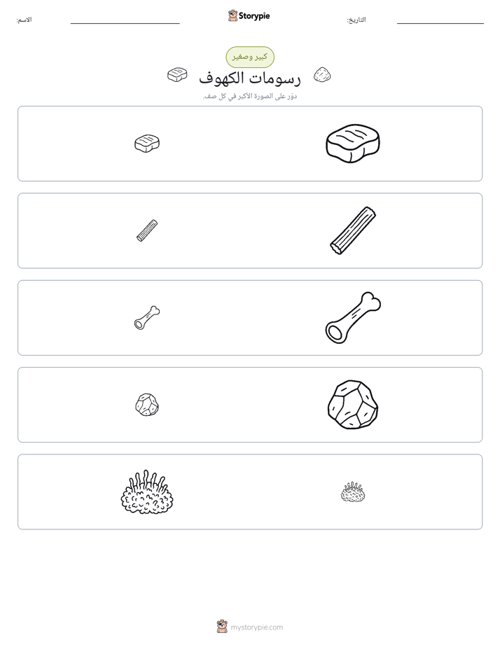 فرز