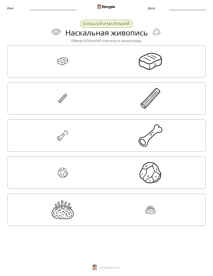 Сортировка