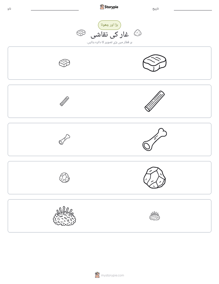ترتیب دینا