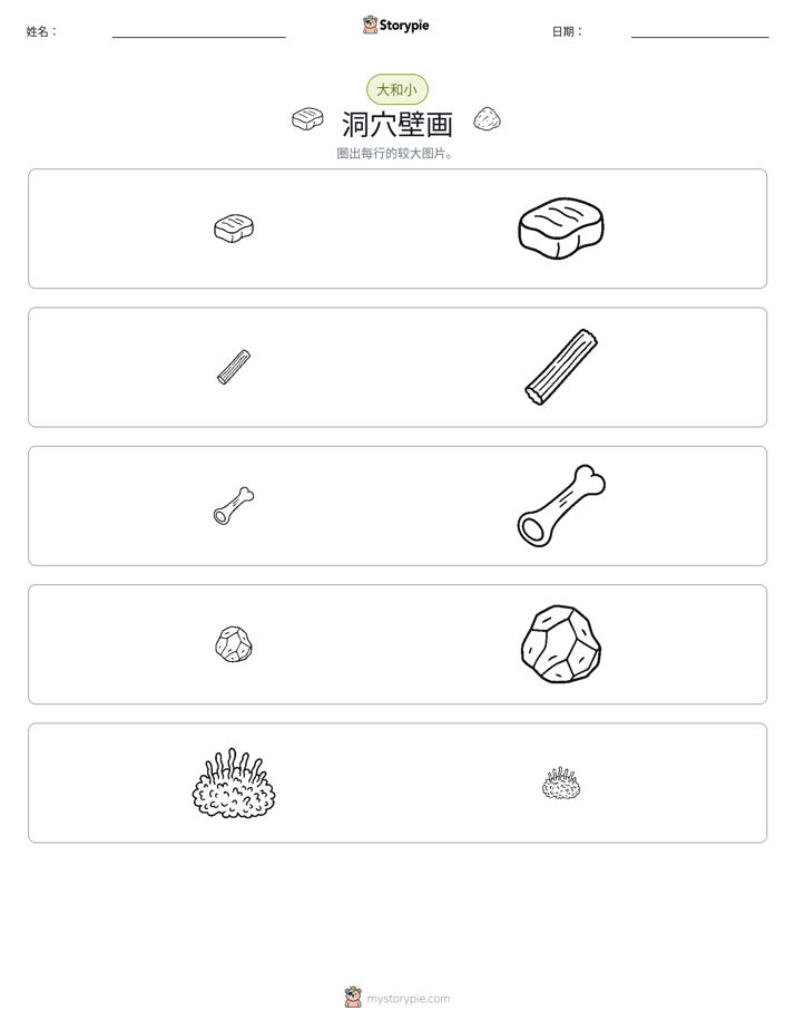 分类
