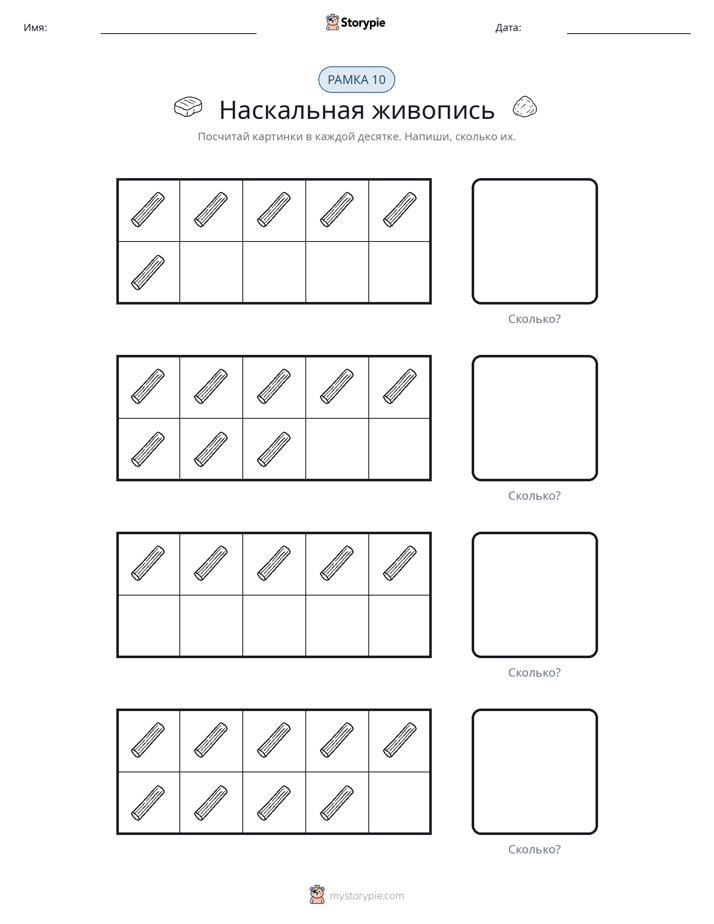 Десятичная рамка