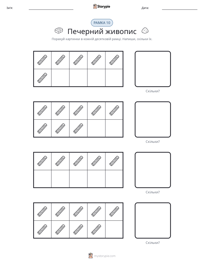 Десяткова Рамка